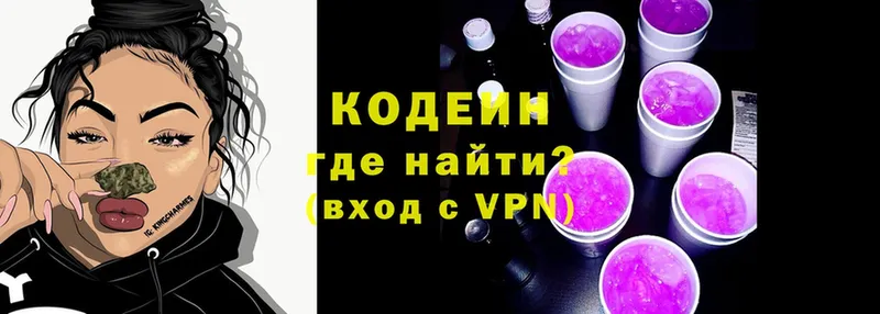 цены наркотик  Борисоглебск  Кодеин Purple Drank 