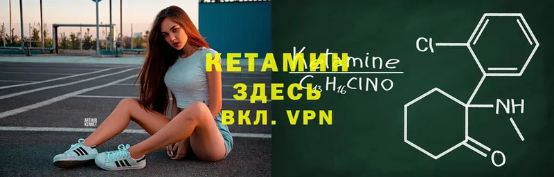 Кетамин VHQ  Борисоглебск 