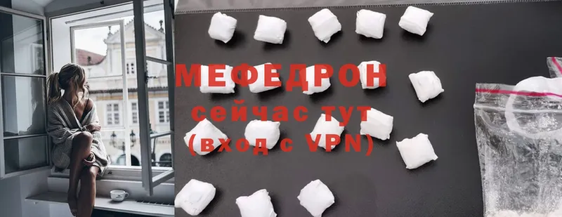 МЕФ mephedrone  Борисоглебск 